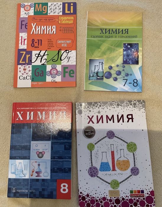 Книги по химии .