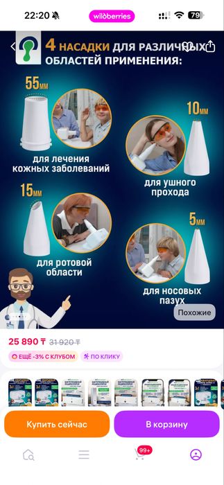 Кварцевая лампа новая .