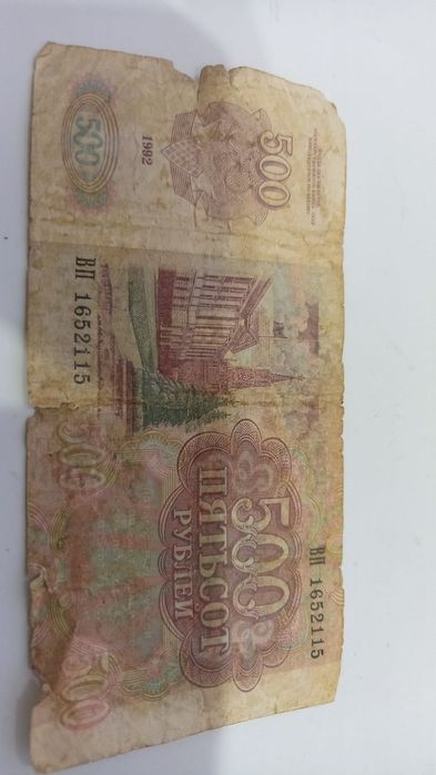 Продаются купюры СССР