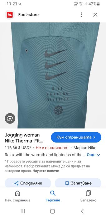 Nike Therma - Fit Running  Pant  XS НОВО! ОРИГИНАЛ! Дамско Долнище!