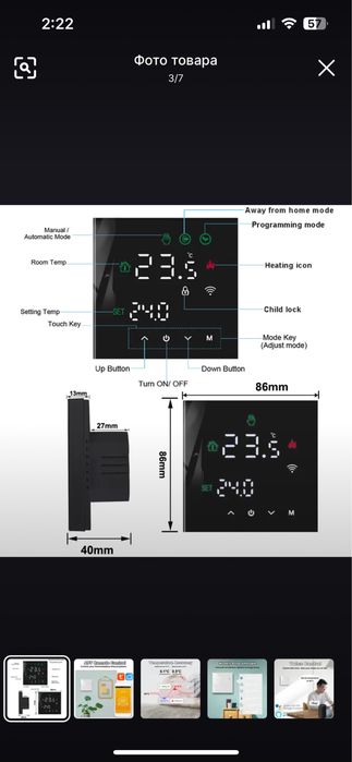 Термостат умный wi-fi