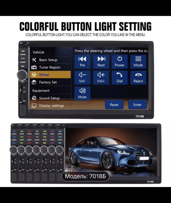 Авто - магнитола USB/TF карт, вход Aux MP5 плеер