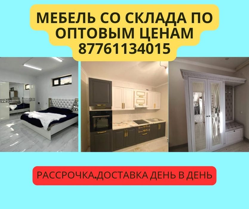 Оптовые цены Шкафы со склада