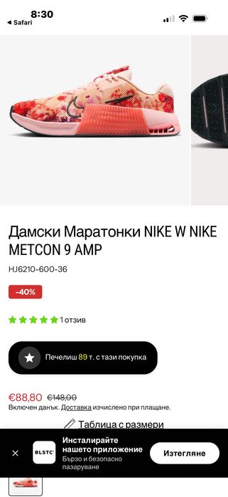 Nike нови дамски маратонки