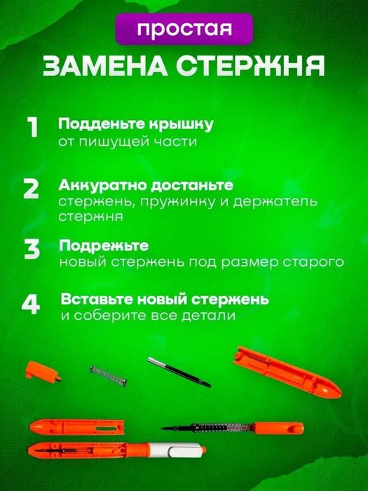 Ручка водяной пистолет-шариковая ручка.