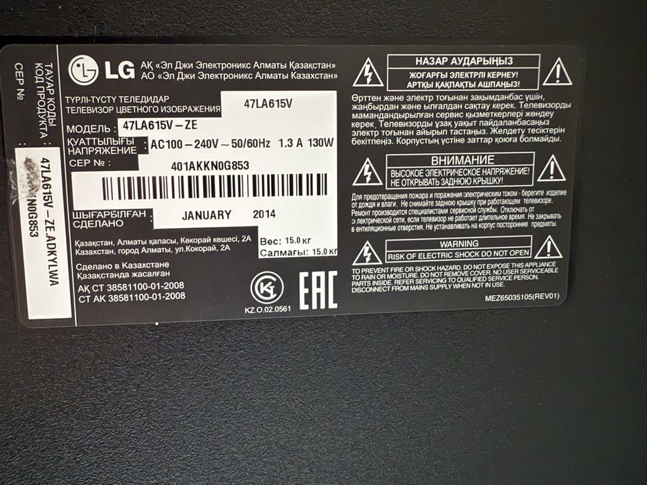 Продам телевизор LG