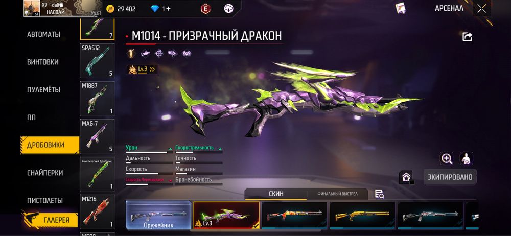 Фри фаер акк