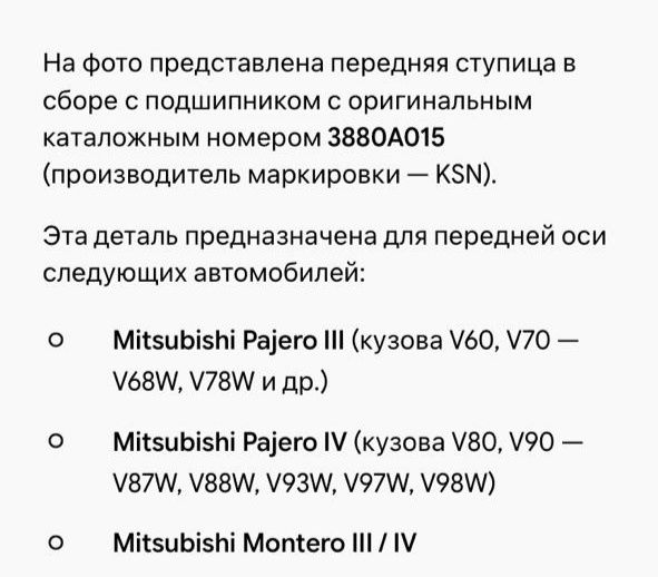 Ступица Паджеро Монтеро