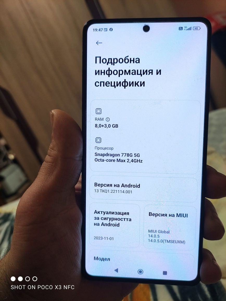 Промо : Poco x5 pro 256/8гб.- Пълен комплект с Гаранция и Зарядно гр ...