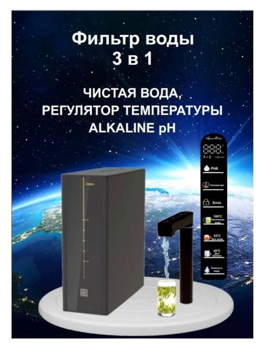 Фильтр для воды