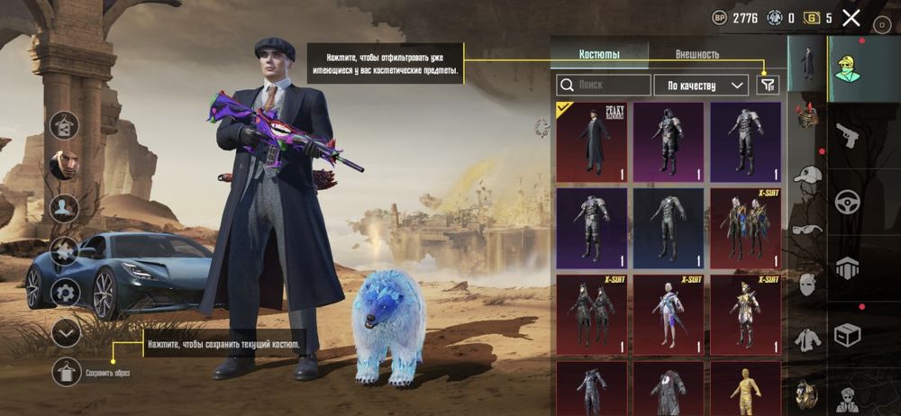 Аккаунт пабг мобаил