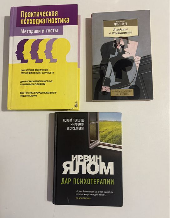 Книги по психологии