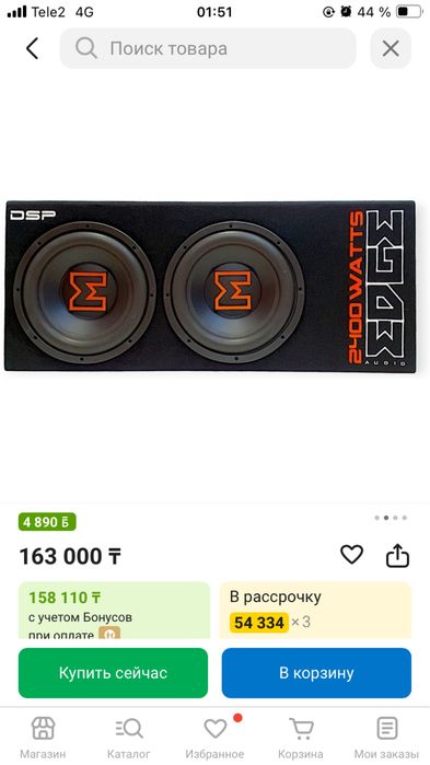 Саббуфер для авто