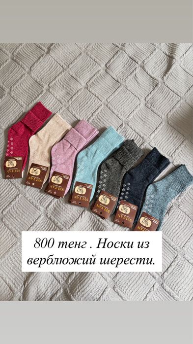 Продам Носки, тапочки
