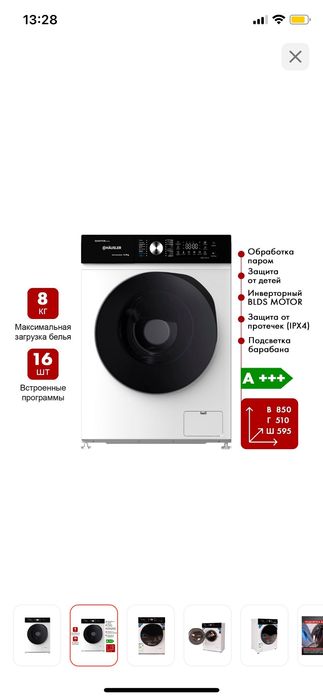 Стиральная машина Hausler