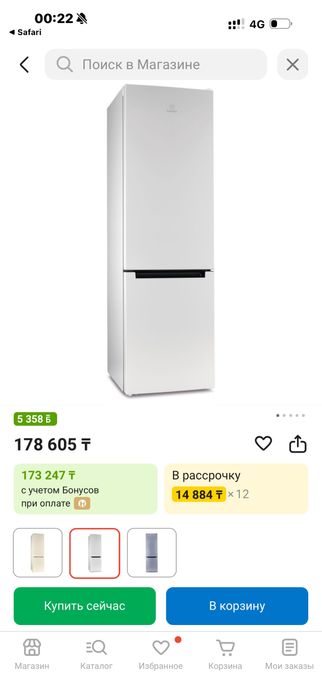 Холодильник indesit DS4200W