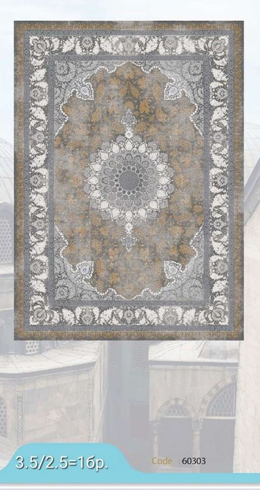 Персийски килими