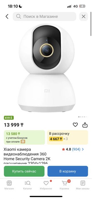 Xiaomi камера видеонаблюдения 360 Home security