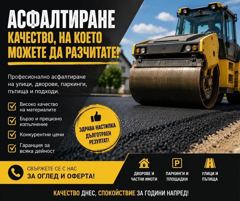 Кърти чисти извозва