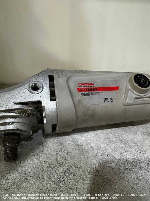 Болгарка Crown Петропавловск Жабаева 908559