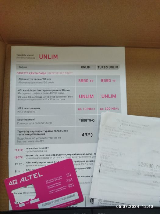 Продам роутер Алтел