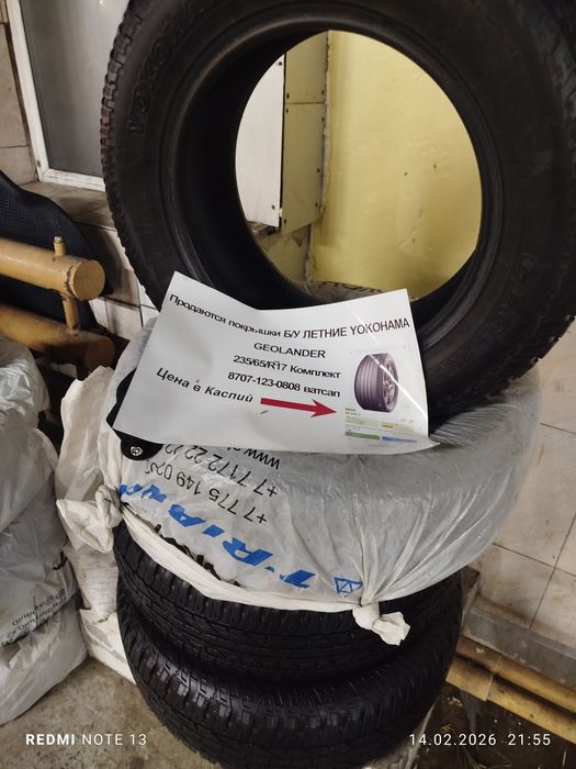 2 пары покрышек .