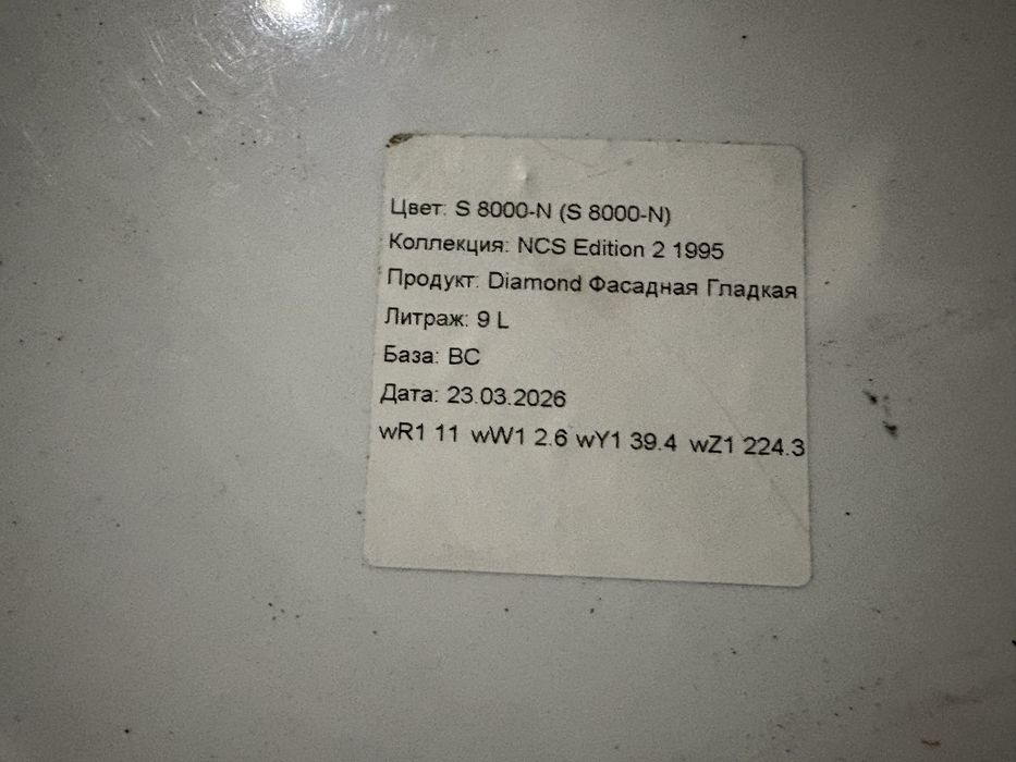 Фасадная краска высшего качества