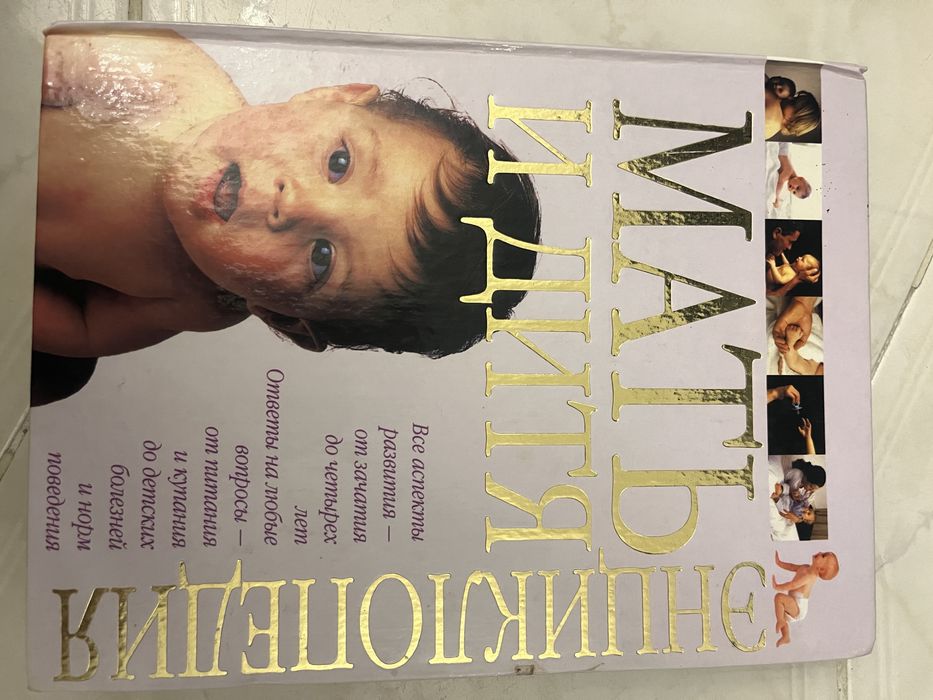 Книги по уходу за детьми