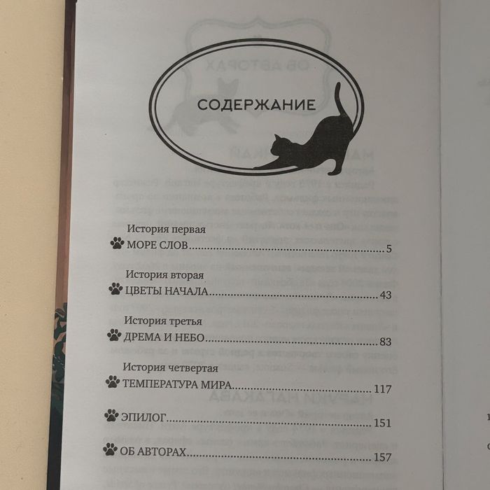 Она и ее кот. Кітаптар