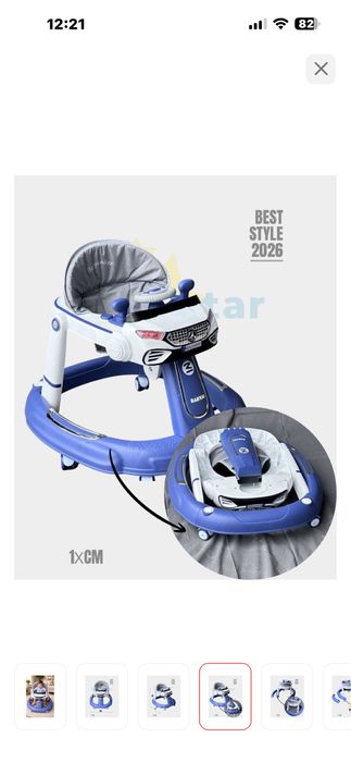 Ходунок трансформер в авто