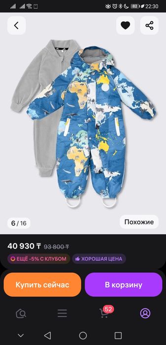 Новый зимний комбинезон 86+6