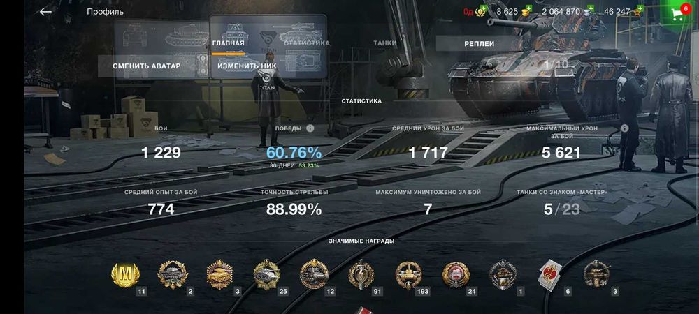 Аккаунт wot bliz