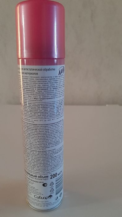 Антистатик 3 в 1