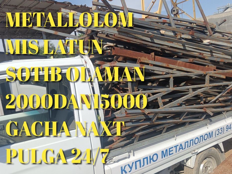 Металлолом переработка честно айс metal  24/7