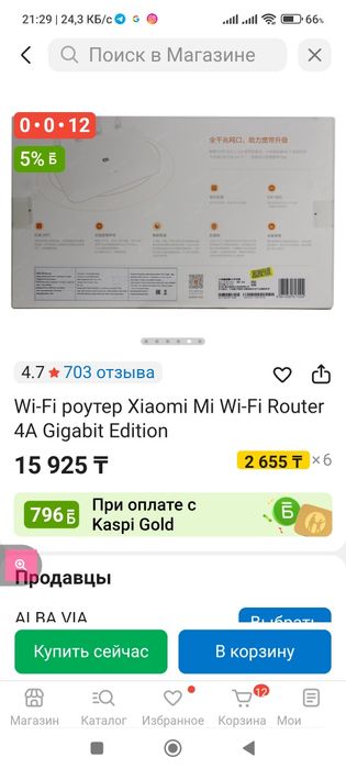 Роутер Xiaomi Mi Wi-Fi Router 4A Gigabit Edition