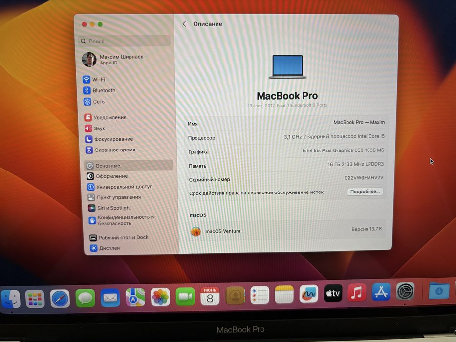 MacBook pro 2017