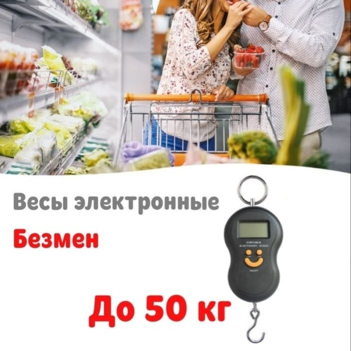 Весы до 40 /50кг,багаж