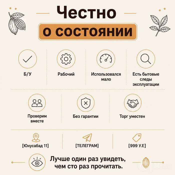 Santha 11 гранитная мельница (меланжер)