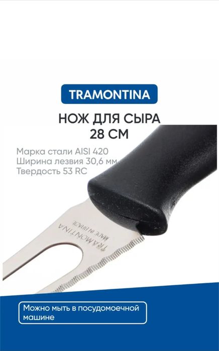 Нож для сыра