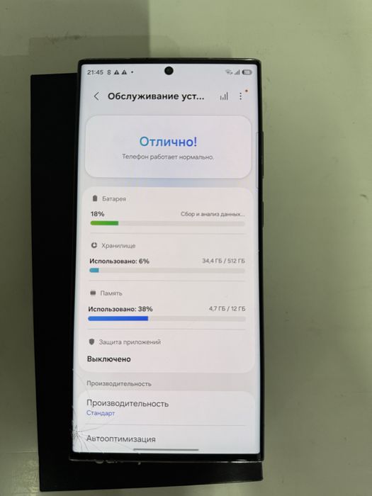 Samsung s23ultra 512гб