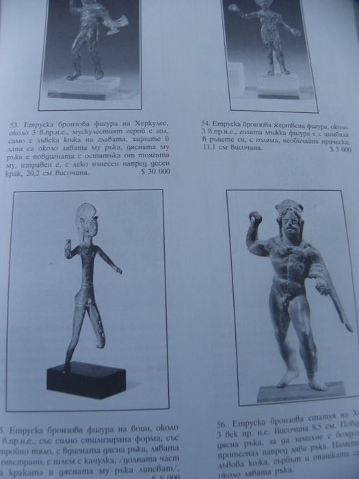 Антики от Рим и Византия