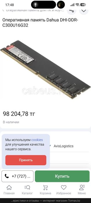 Dahua c300u ddr4 16gb ддр4