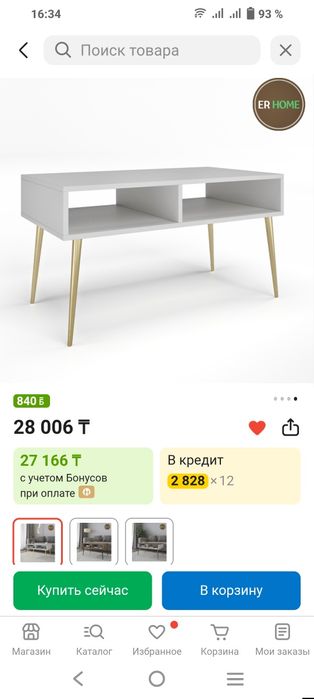 Продам срочно столик