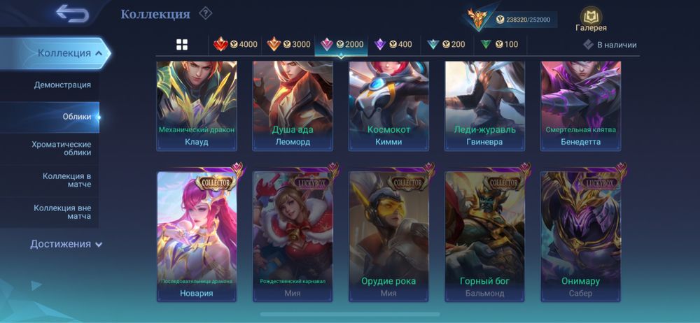 Продажа Аккаунта Mobile Legends