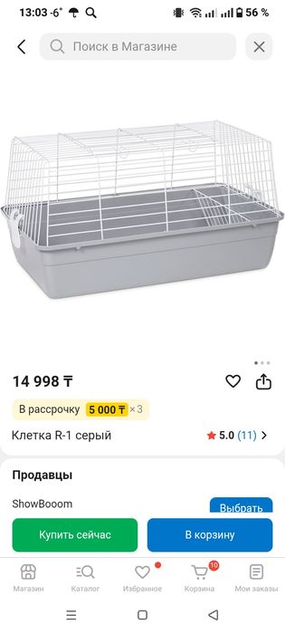 Продам клетки для жирности