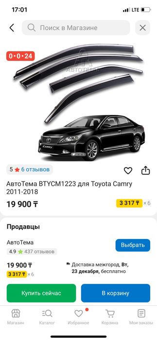 Ветровик камри 50