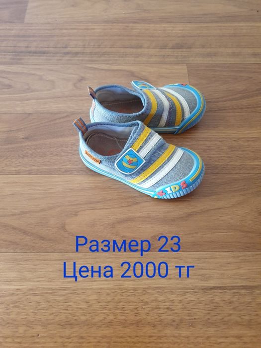 Обувь для мальчиков