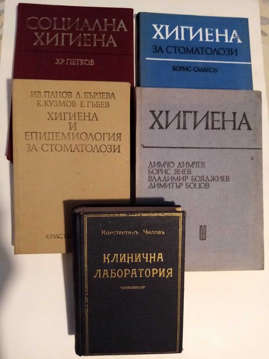 Анатомия на човека и др. медицинска литература