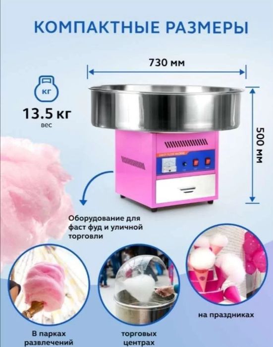 Сладкая Вата Купол Аппарат Для Кукурузы Сладкой Сахарной Ваты Попкорна