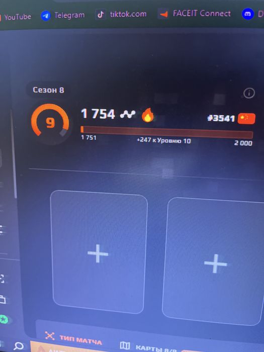 Faceit 9lvl verif
